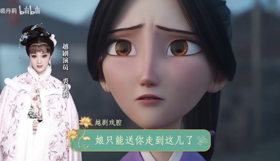 裘丹莉用戏腔演唱《哪吒2》片尾曲《在故事的最终》